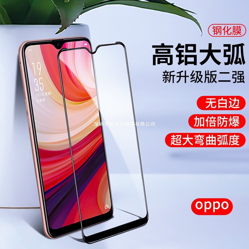 Suitable for Oppo A57 Reno14 A96 A36 A93S Silk Screen High Aluminum High Definition Mobile Phone Tempered Film Wholesale