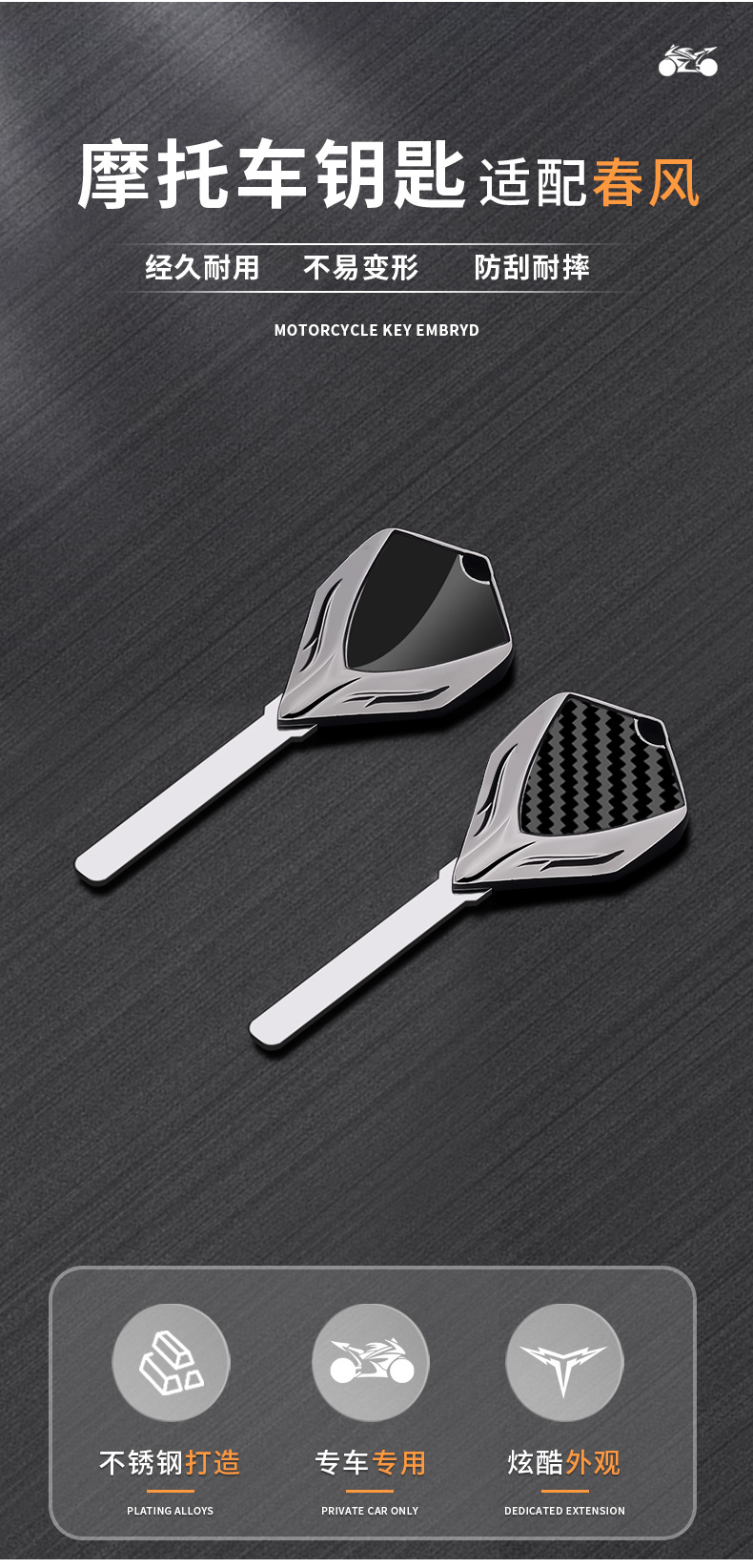 Motorcycle metal key blank suitable for CFMOTO 450NK 500SR VOOM 675NK/675SR-R