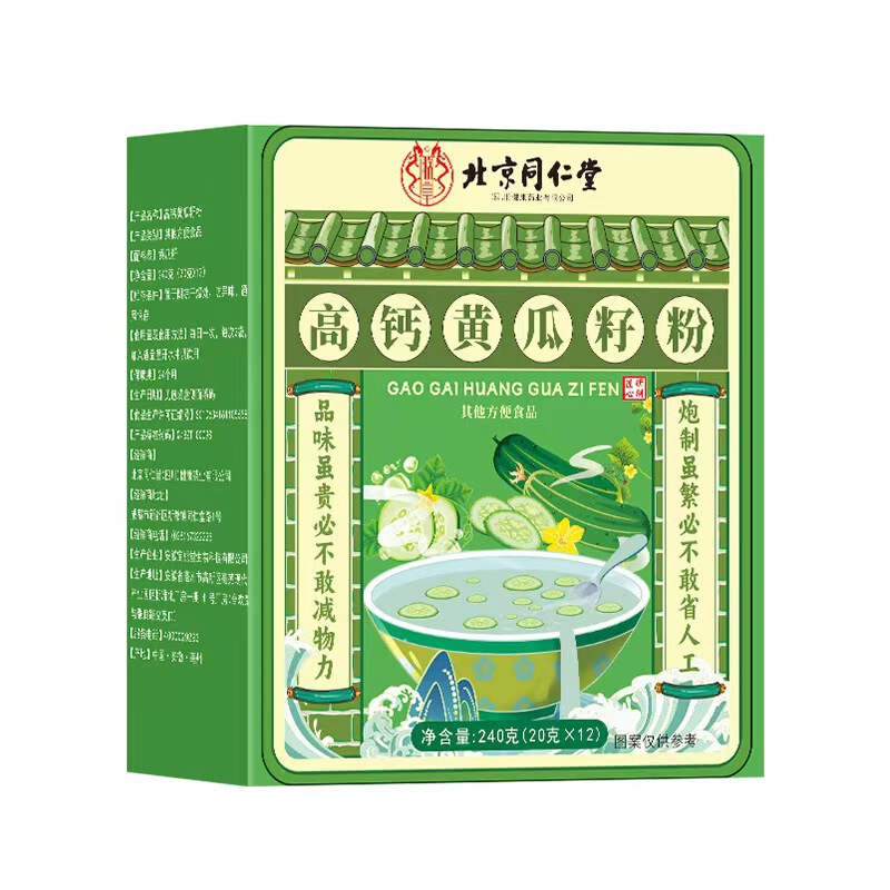 北京銅仁堂富セレン高カルシウムキュウリ種子粉末 240 グラムドロップシッピング卸売大量価格優れた|undefined