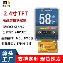 2.4��lcdҺ����tft240*320ģ�MMCU8/16λ�K���@ʾ��Ļ�|�������