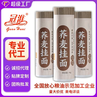 冠淮荞麦挂面1kg粗粮面条荞麦面美团源头厂家细面干面条整箱批货