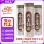 源头荞麦粗粮干面条
