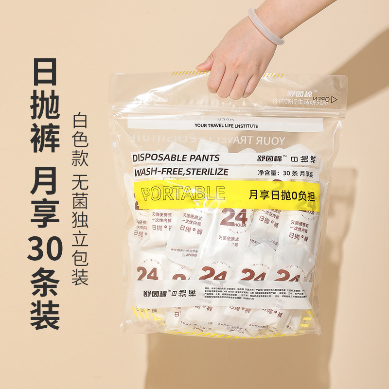 使い捨て下着 女性用 アウトドア用品 妊婦用下着 産後用 使い捨てショーツ|undefined