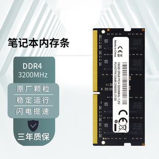 Новый DDR4 4G/8G/16G/32G 2400/2666MHZ Ноутбук памяти RAM трансграничная