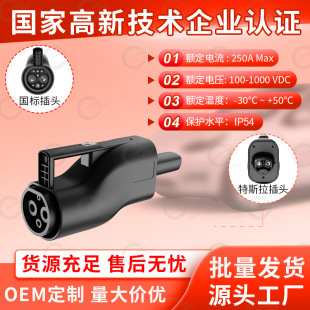 GB to Tesla DC adapter GBT to NACS DC adapter GB to special standard adapter