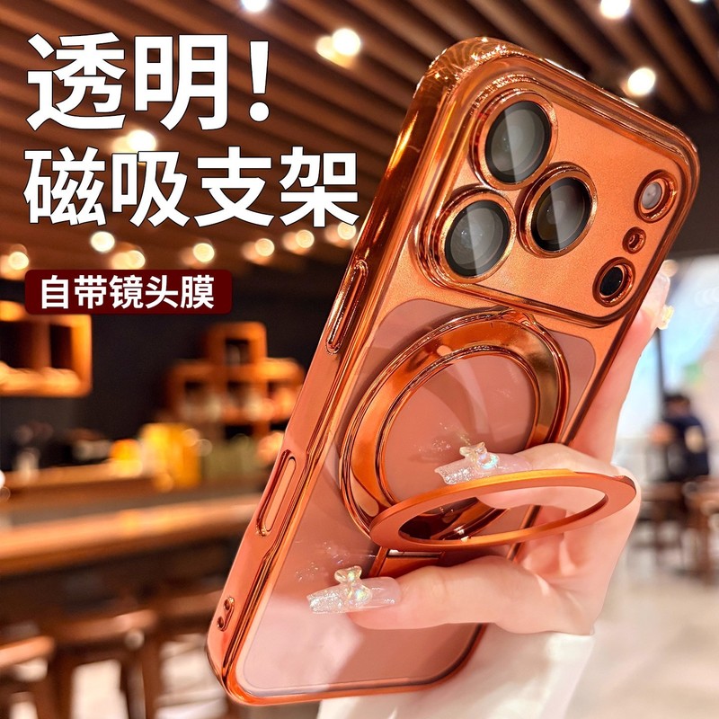适用iPhone17PROMAX手机壳电镀TPU磁吸支架苹果17自带镜头膜防摔|undefined
