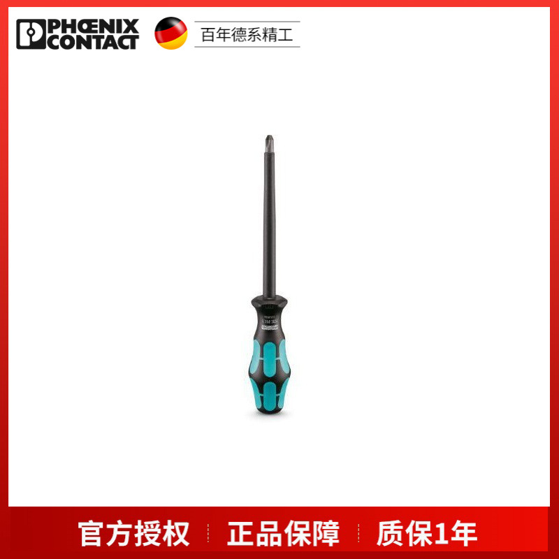 菲尼克斯SZK PH3 VDE - 1212536螺丝刀PH 十字型 VDE绝缘 现货