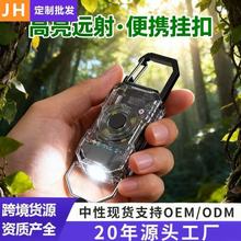 便携腰挂钥匙扣迷你手电筒多功能应急充电防钥匙扣防水超大泛光亮