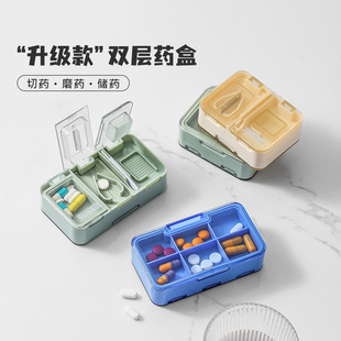双层药盒切药器分药器升级分割药片药品胶囊储存研磨随身便携分装-阿里巴巴