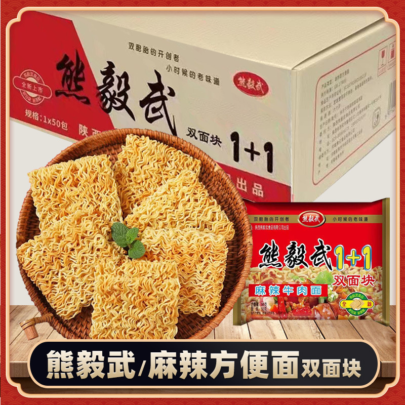 Xiong Yiwu Spicy Instant Noodles Old Style Nostalgic with Seasoning Pack Old Brand Twin Pack Dry Noodles Snack