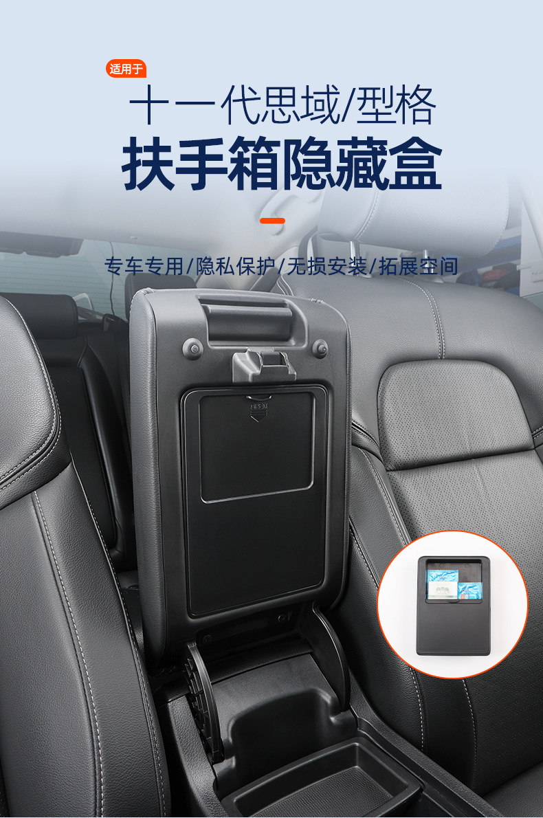 Suitable for Honda 11Th Generation Honda Civic/Style Armrest Box Hidden Box Abs Original Car Matching Storage Box