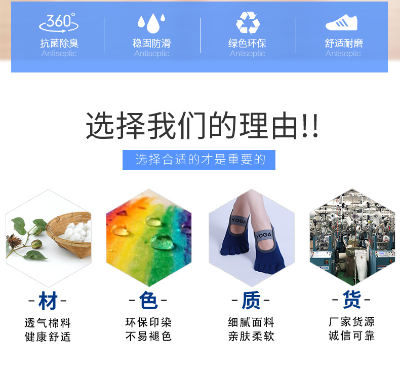 五趾一字带拼色瑜伽袜详情页_02.jpg