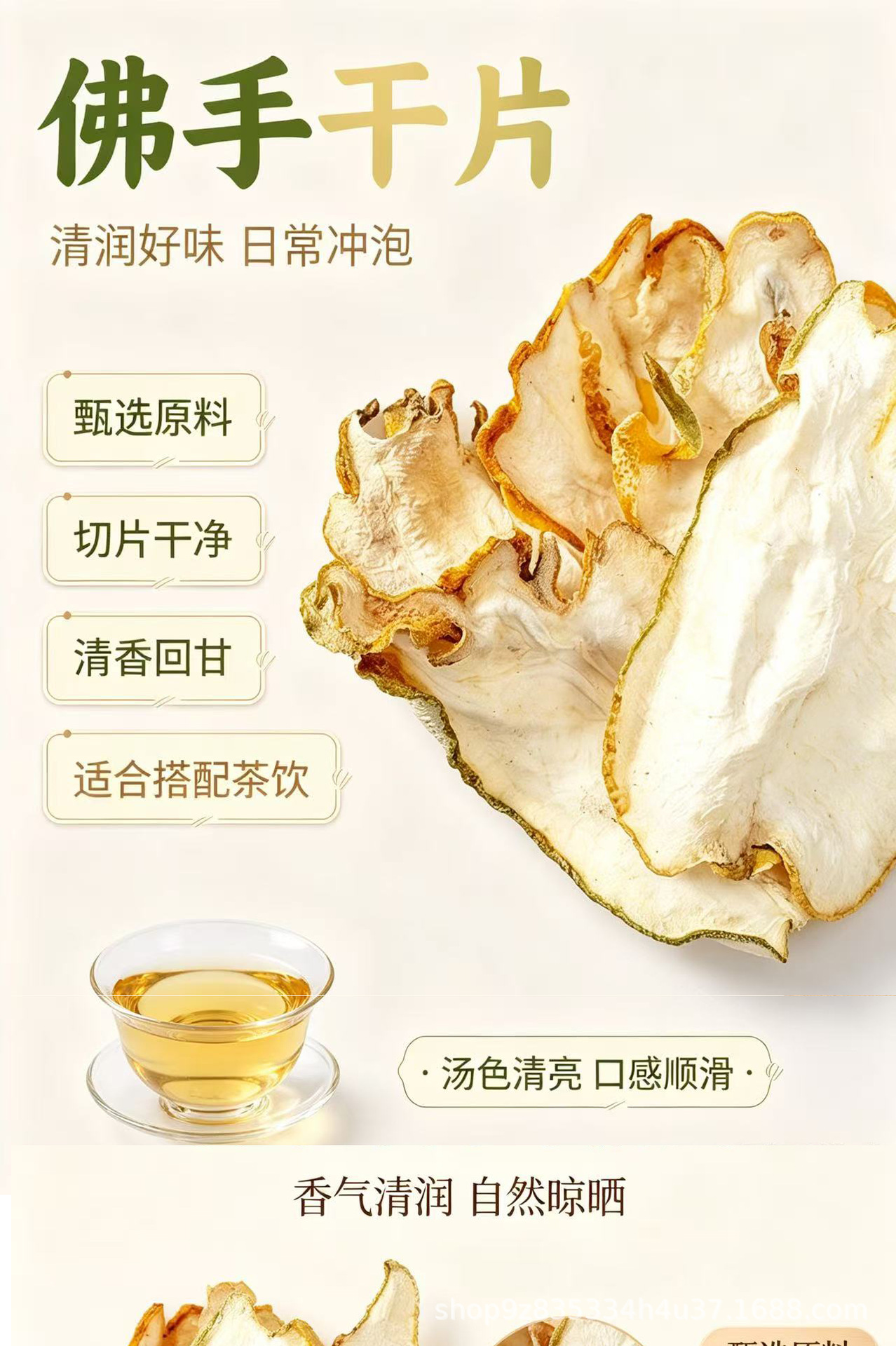 Dried Buddha Hand Citron Slices Fo Shou 1000g Bulk Natural Sun Dried Unsulfured Herbal Tea Ingredient overview