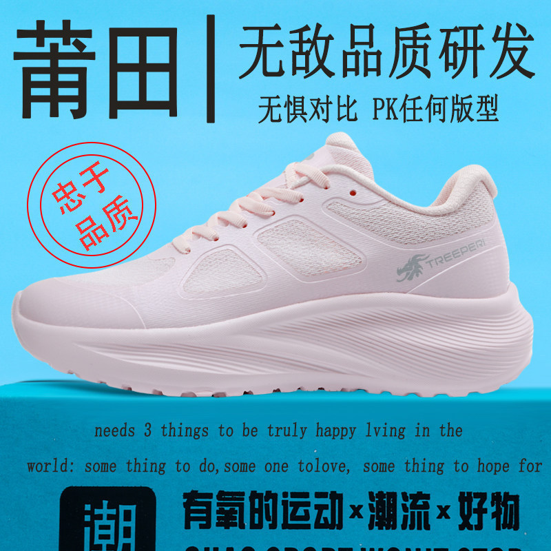 Putian men's and women's wide-soled cushioned running shoes with fly-knit breathable design, lace-up, curved thick sole, non-slip walking sports shoes for men