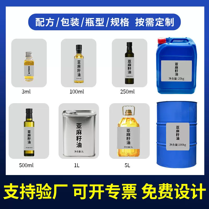 礼品团购一件代发内蒙古厂家直供亚麻籽一级冷榨亚麻籽油现榨食用