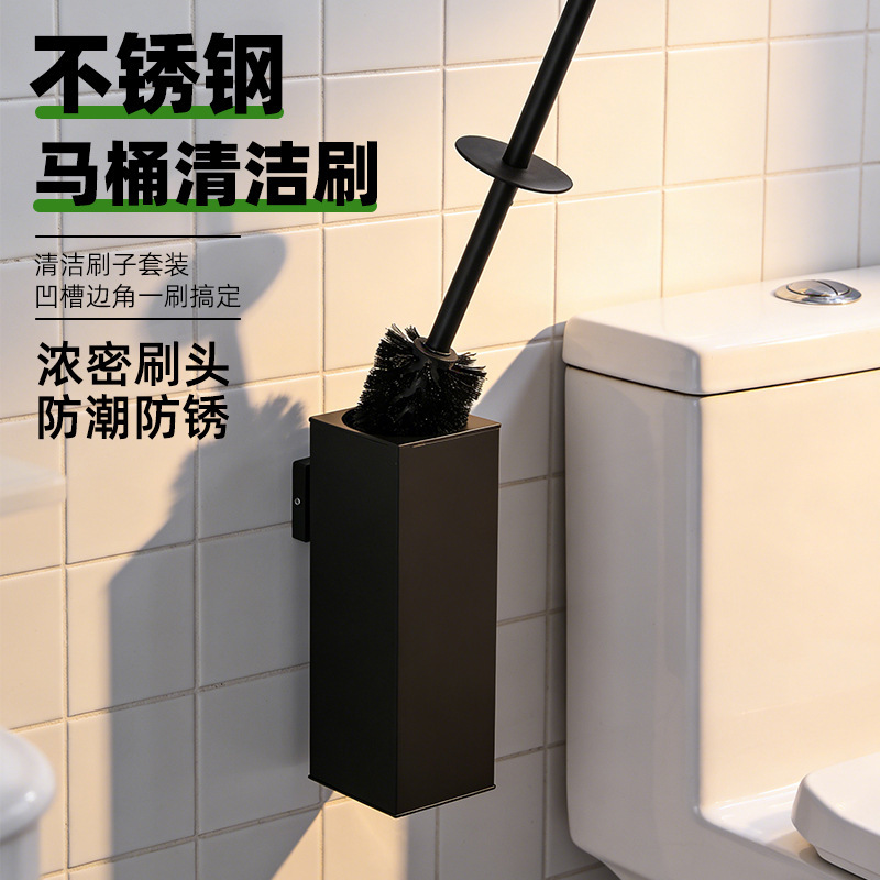 Hotel Bathroom Floor-Standing Wall-Mounted 304 Stainless Steel Toilet Brush, Light Luxury High-End Anti-Odor