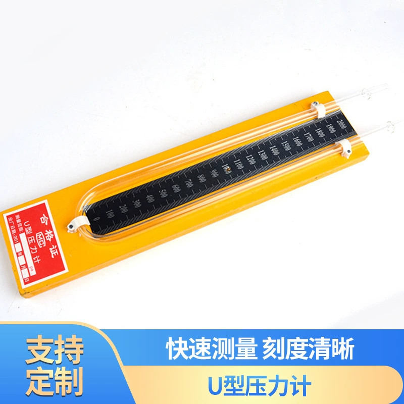 Оптовая продажа из органического стекла U-образный жидкостный манометр воздухонепроницаемость Обнаружение утечек U-образная пластина регулирования давления Дифференциальный Манометр 0-2000PA