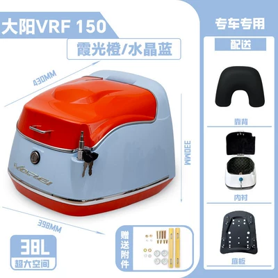 Suitable for Dayang Vrf150 Motorcycle trunk - xia-guang-orange