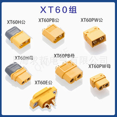 たっくさんパワーバッテリープラグx60u/x60h/x60pw/x60l/x60e 1シリーズプラグ
