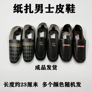 J8 Leather Shoes Grave Paper Shoes Cold Clothing Eleventh Anniversary Finished Qingming Paper Burnt Paper Five-Seven Men and Women Whole Box G3