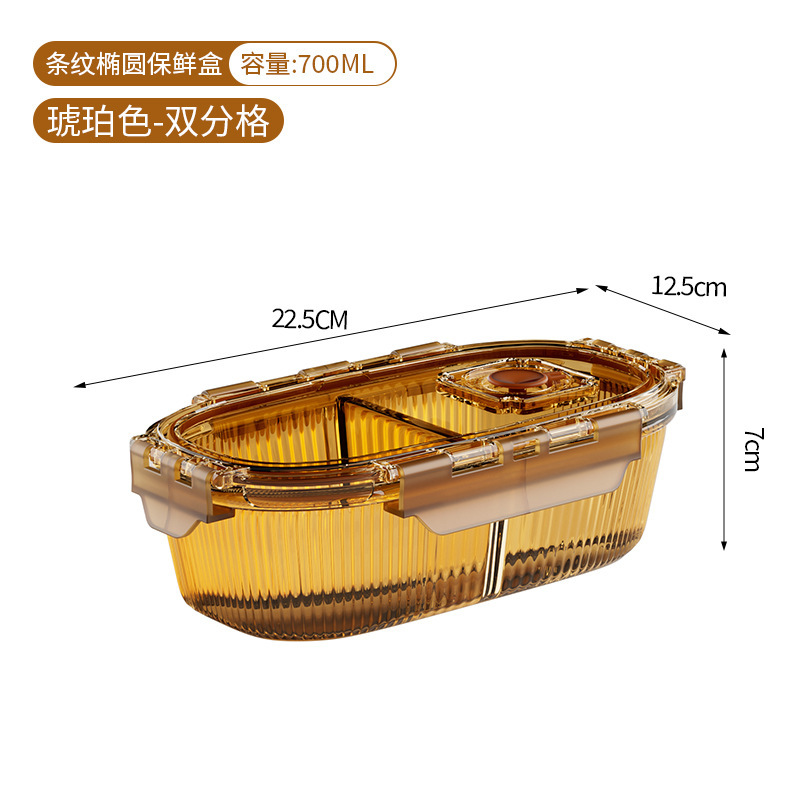 수직 패턴 타이머 크리스퍼 박스 타원형 700ml-2칸