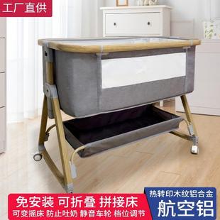 Aluminum Alloy Crib Cradle Bed Removable Multi-Functional Portable Baby Bed Foldable Splicing Large Bed