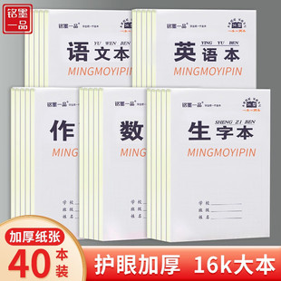 �īһƷ3-6�꼉16KС�W���������I�����·��o�ۼӺ��Z�Ĕ��WӢ�Z
