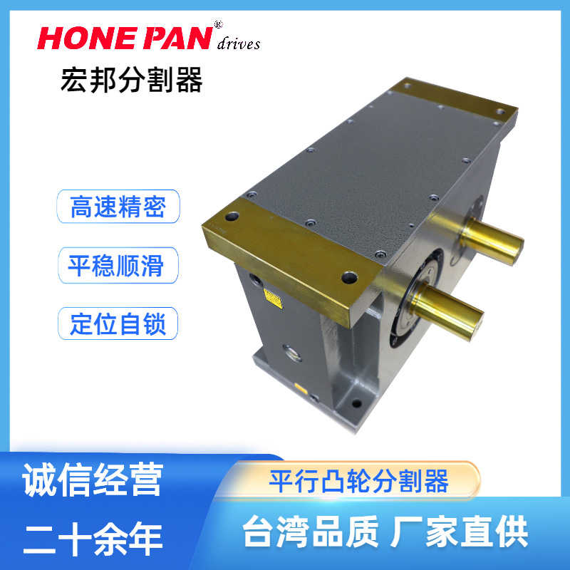 平行凸轮分割器 厂家直销  精工制造     台湾工艺分割器