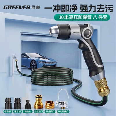 Cleaning, Telescopic Hose, Connects to Tap — High pressure car wash water gun - high-pressure-car-wash-recommendationdurable-and-explosion-proof-hose-10m-standard-8-piece-car-wash-set