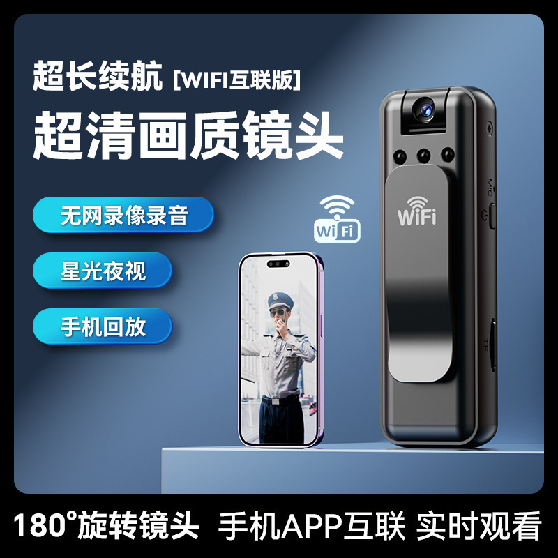 高清摄像头运动相机录音笔带录像神器监控手机远程防抖执法记录仪|undefined