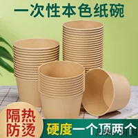 Одноразовый цвет бумажная чаша коробка для ланча круглая упакованная коробка для ланча толстая экологически чистая бамбуковая паста миска для бумаги для домашнего использования