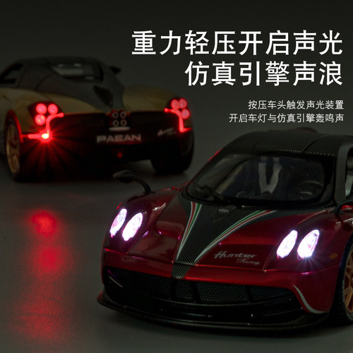 Jia Ye 1:22 Pagani China Dragon Wing Door Alloy Sound Light Springback Car Model Children's Toy