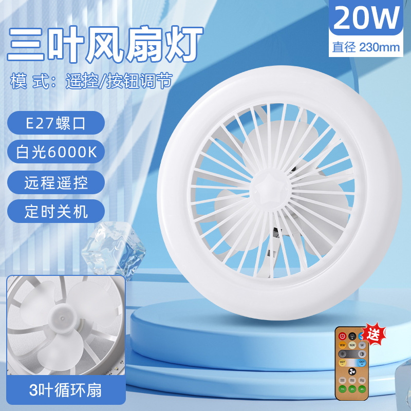 Nuevo ventilador de luz con atenuación de tres colores, tornillo e27, ventilador de ahorro de energía, luz para el hogar, sala de estar, dormitorio, ventilador con control remoto, bombilla