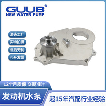 汽车发动机冷却水泵系统1307100ABA适用于五十铃长城2.8TC4D28长