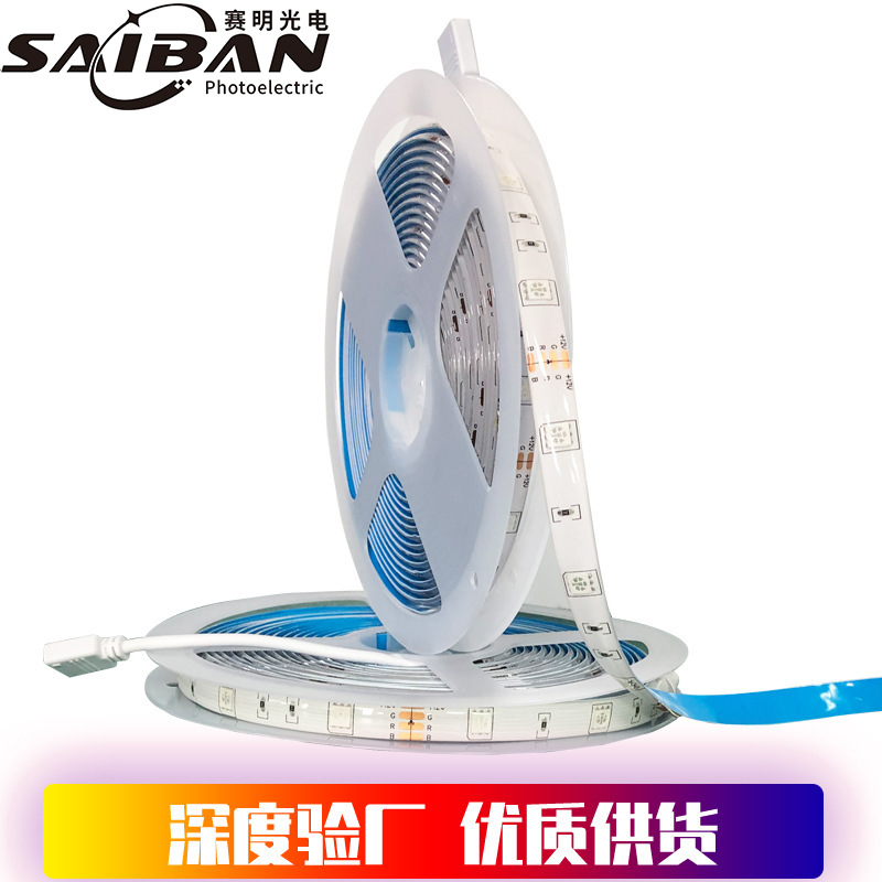 深圳源头厂家18灯5050RGB灯带RGB裸板灯带96灯RGBW灯带30灯RGB