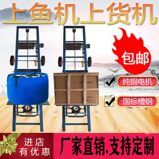 Household Electric Small Lift Automatic Remote Control Fish Loading and Unloading Folding Pallet Truck Mobile Vehicle-Mounted