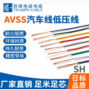 ���ƬF؛��� ��܇���͉��� AVSS 0.22-12ƽ�� PVC�^�� ��܇�侀