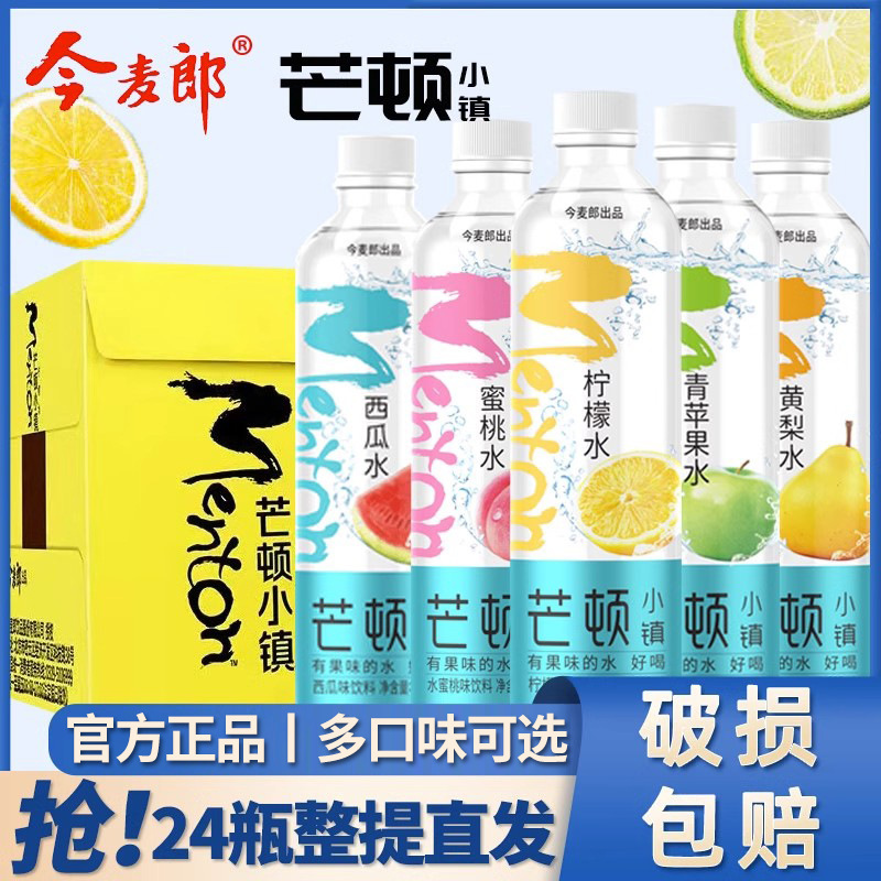 Jinmailang Mangton Town Drink Lemon Peach Green Apple Flavor Mix 24 Bottles Drink Whole Box Wholesale Jinmailang Mangton Town Drink Lemon Peach Green Apple Flavor Mix 24 Bottles Drink Whole Box Wholesale