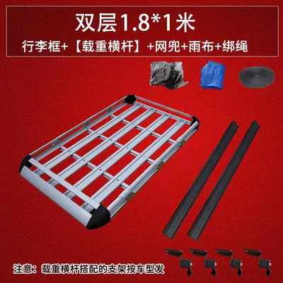 Frame Roof Frame Travel Rack — Roof rack - sku20-silver-double-layer-6-pillars-18-1m-load-bearing-crossbar-net-bag-rain-cloth-tying-rope