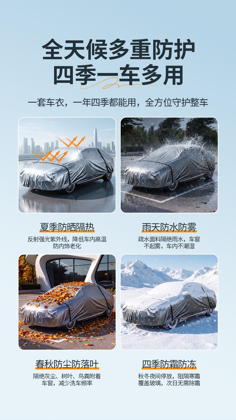 All-in-one full-cover car cover made of thickened PE plastic film, lightweight, waterproof, dustproof, and reusable
