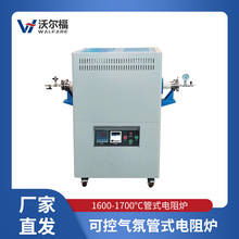 1600-1700℃  S型記錄儀  真空可控氣氛管式爐電阻爐