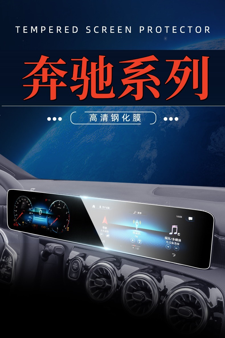 Mercedes-Benz GLA/GLB/AMG HD Tempered Film Screen Protector