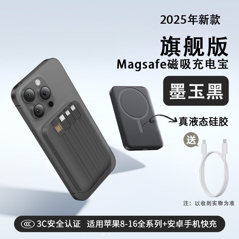 2025新款磁吸充电宝20000毫安大容量自带线快充小巧便携飞机可无|undefined