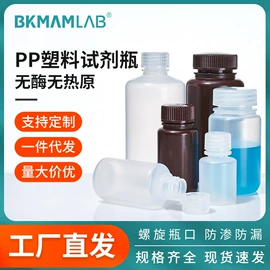 分析试剂;其他化学试剂;生化试剂