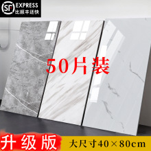 铝塑板仿瓷砖墙贴pvc墙板自装扣板墙纸自粘防水防潮墙壁贴纸遮丑