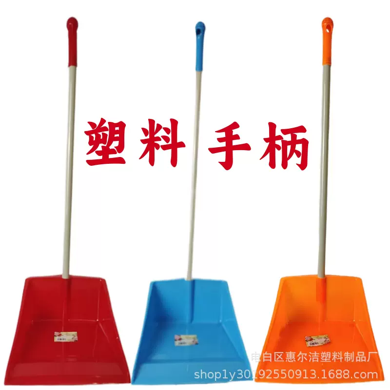 扫把清洁工具塑料杆加厚塑料簸箕家用地板打扫质量好垃圾铲批发