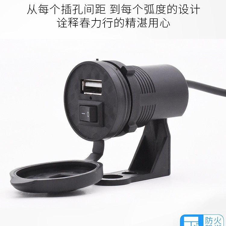 Cargador USB impermeable para automóviles eléctricos de batería pedal interfaz de modificación de motocicleta cargador de teléfono móvil