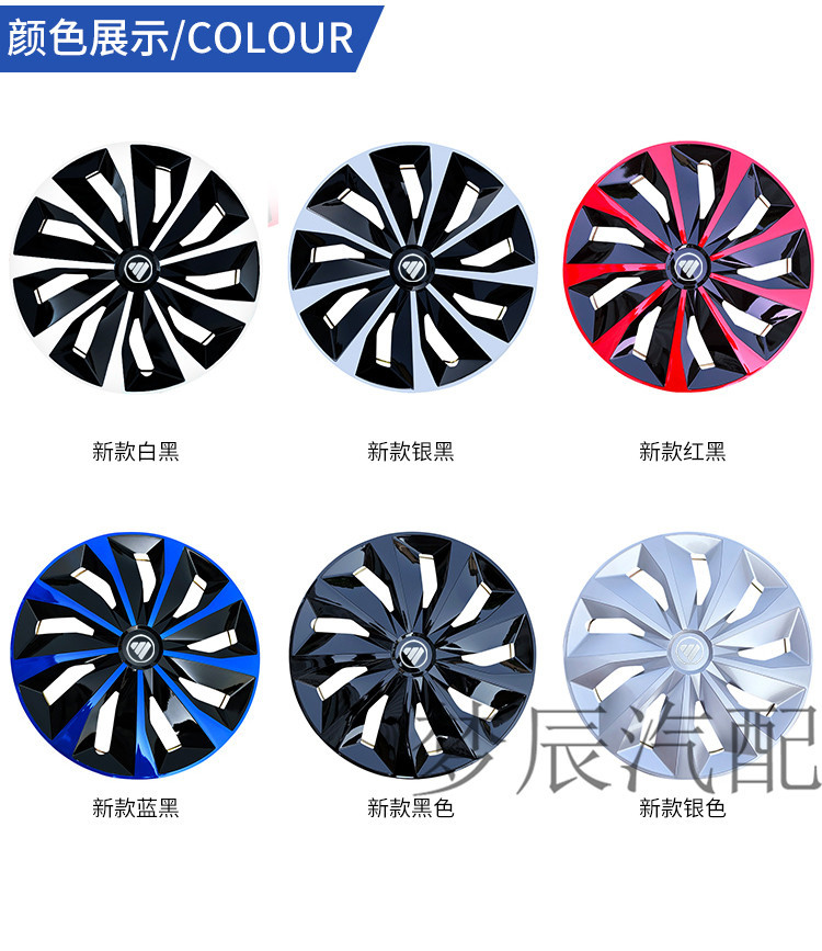 Suitable for Foton Scenery Big Lion G7G9 Monpike S K1 MP-X wheel hub cover, wheel cover, 15inch car tire cover