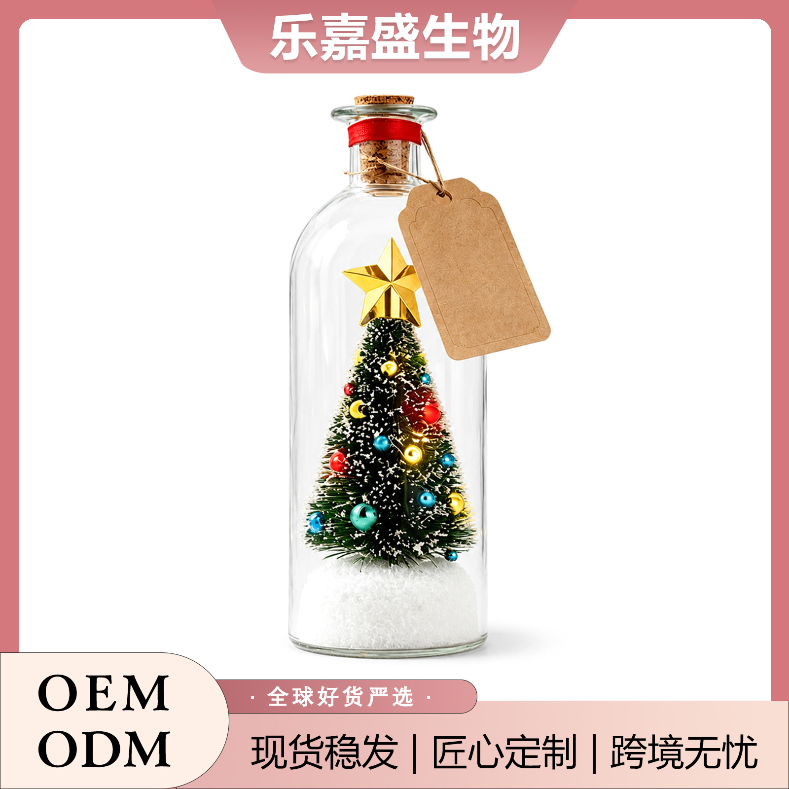 圣诞树许愿瓶 发光摆件装饰节日氛围感布置圣诞树仿真精致造型