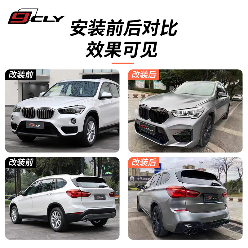 Suitable for 16-22 BMW F48 F49 X1 modified G08 X3M body kit